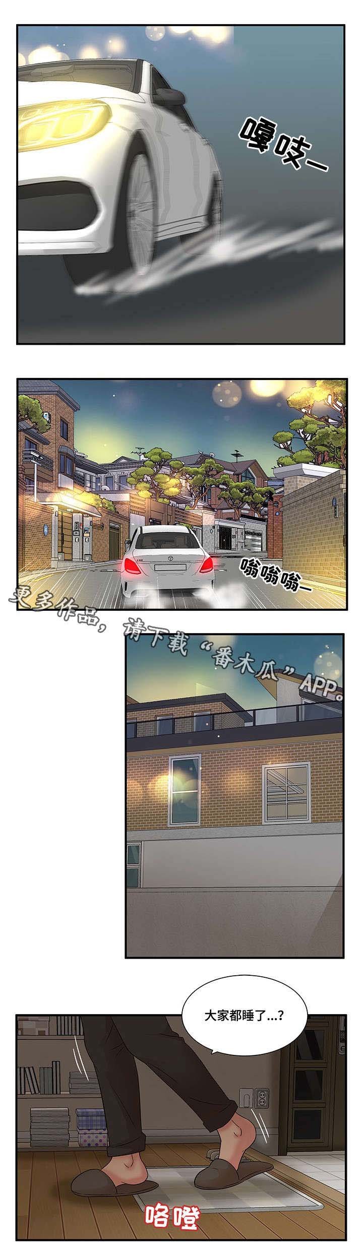 第16章：忍不了