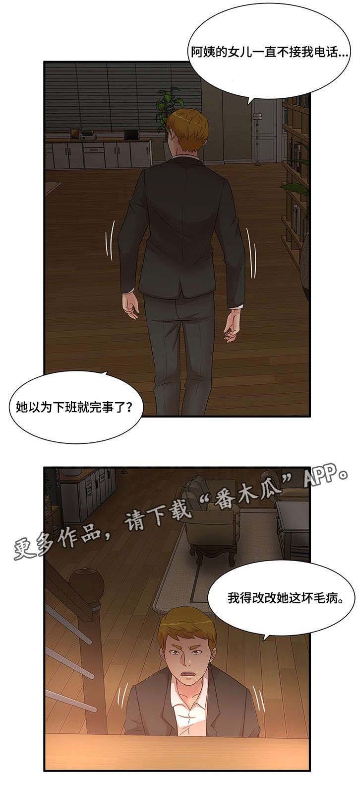 第17章：目睹