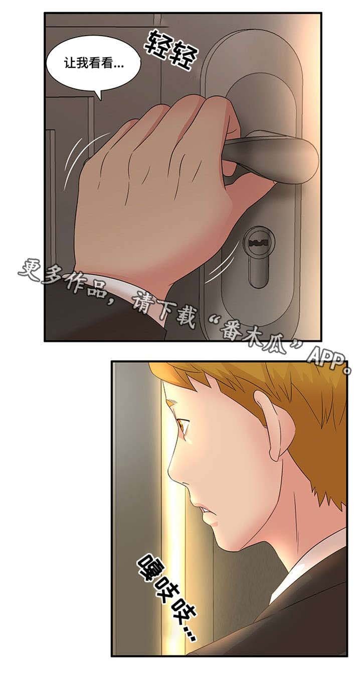 第17章：目睹