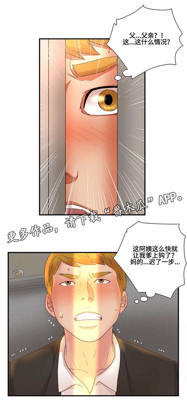第17章：目睹