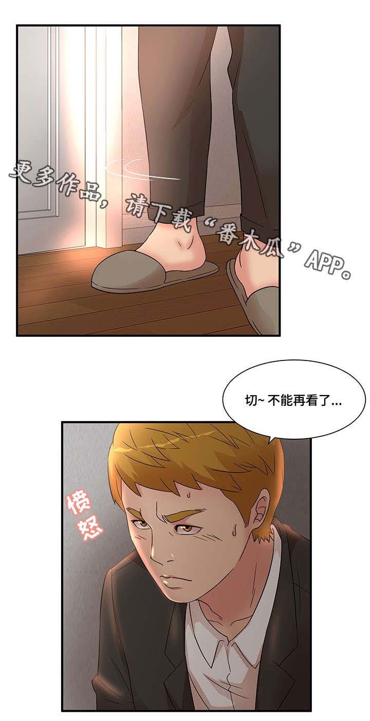 第17章：目睹