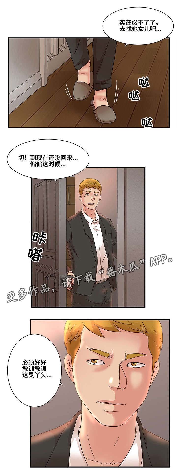 第17章：目睹