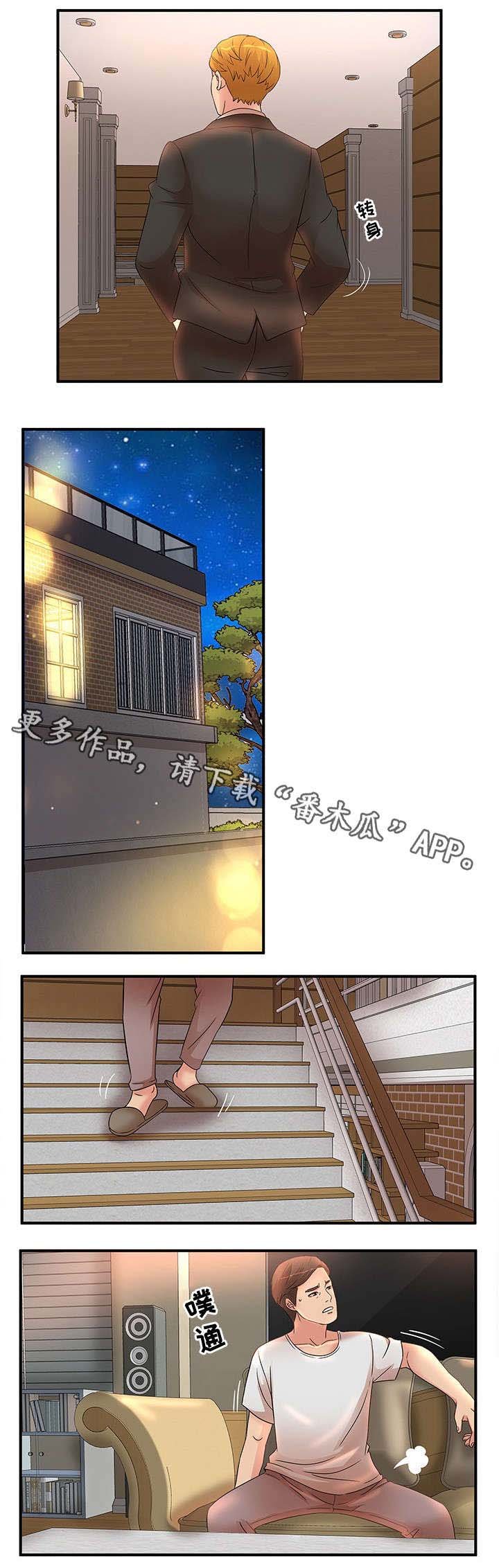 第17章：目睹