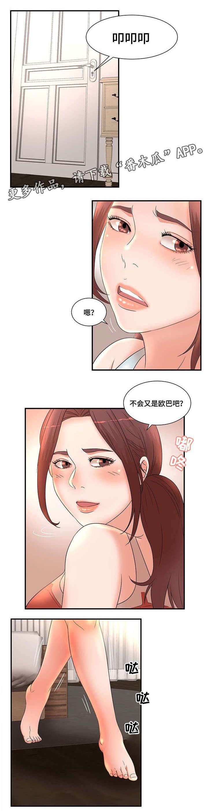 第18章：艳福