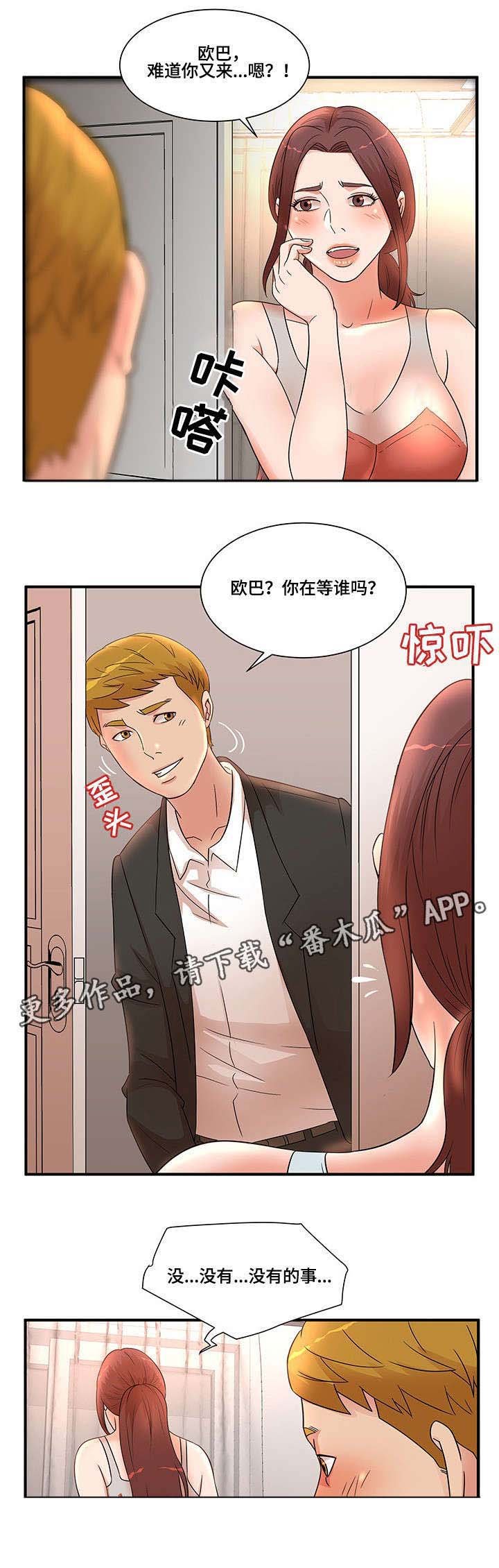 第18章：艳福