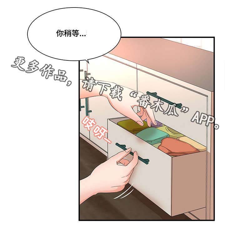 第18章：艳福
