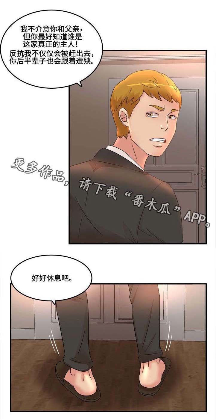 第18章：艳福
