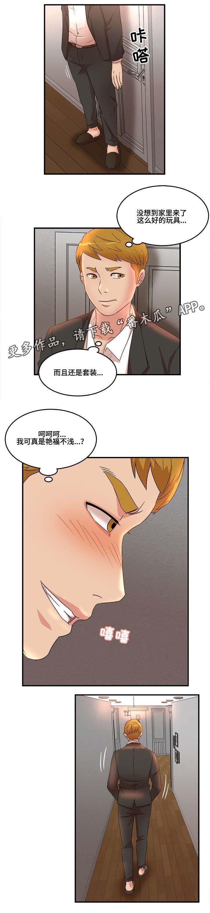 第18章：艳福