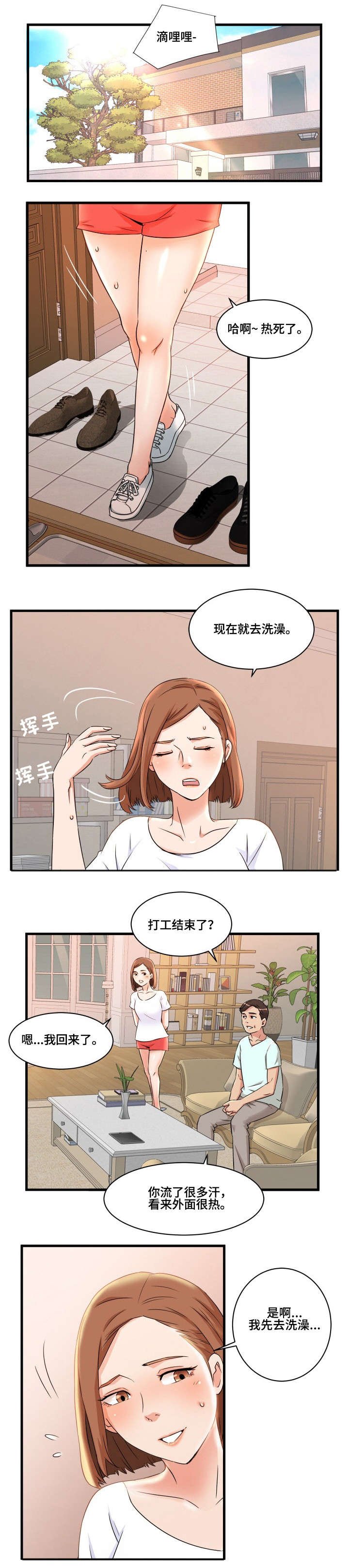 第2章：寄宿