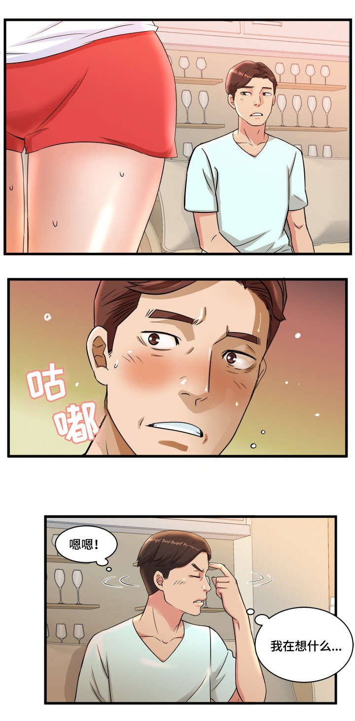 第2章：寄宿