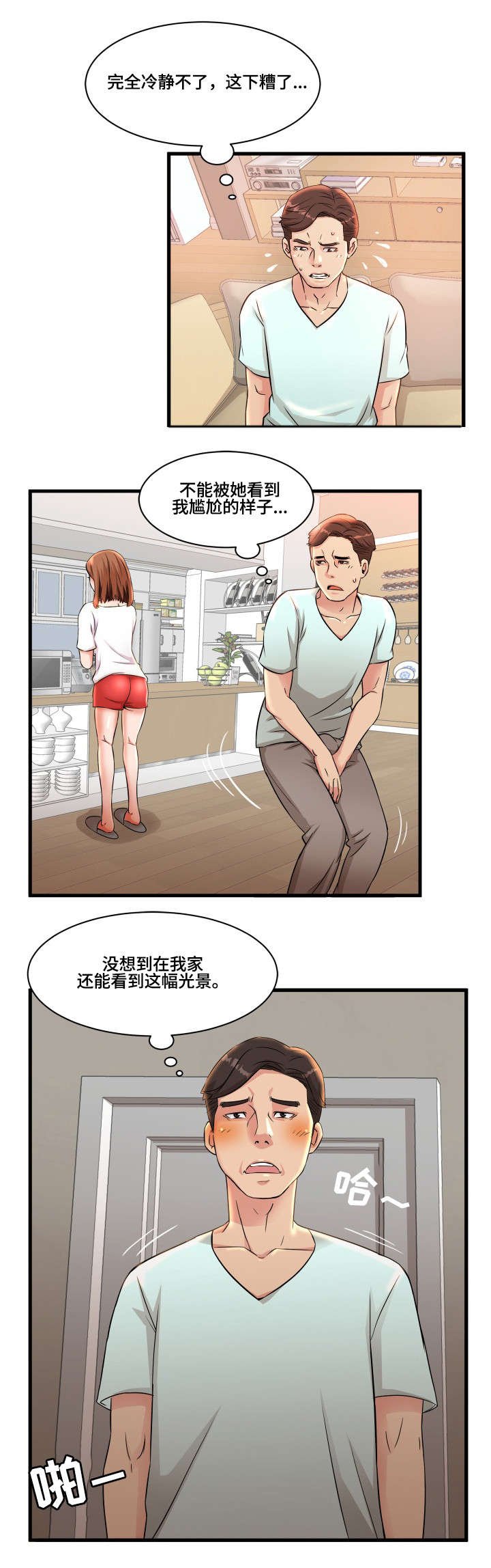 第2章：寄宿