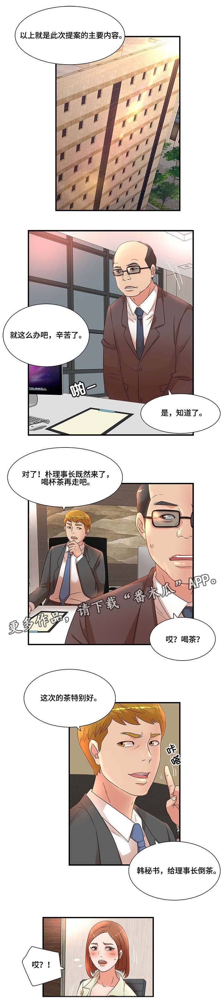 第20章：倒茶