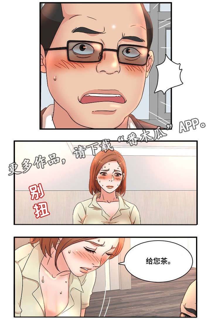 第20章：倒茶