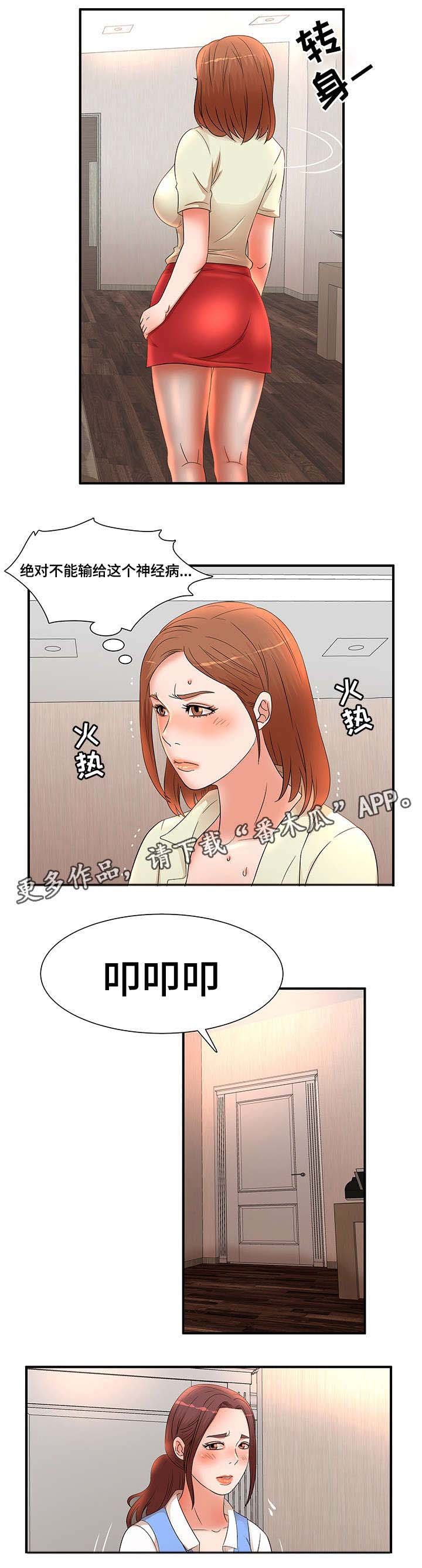 第21章：故意