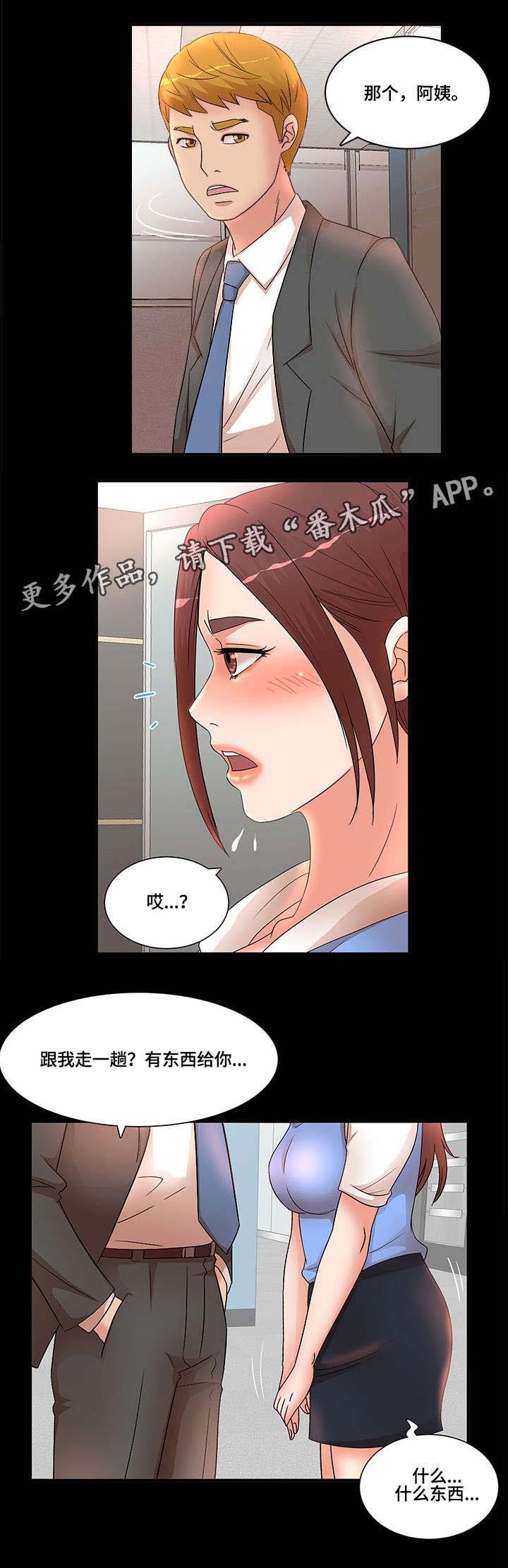 第21章：故意