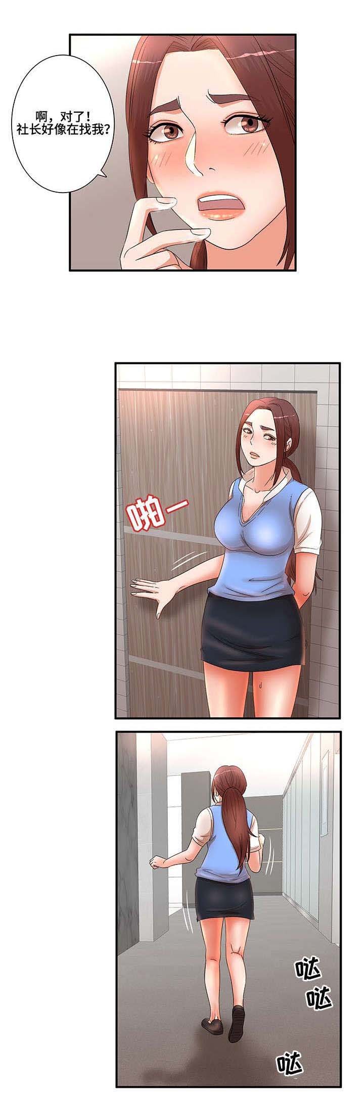 第22章：搞错了