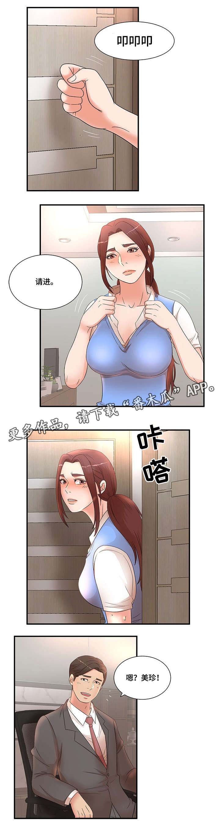 第22章：搞错了
