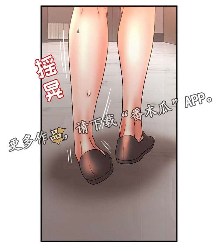 第22章：搞错了