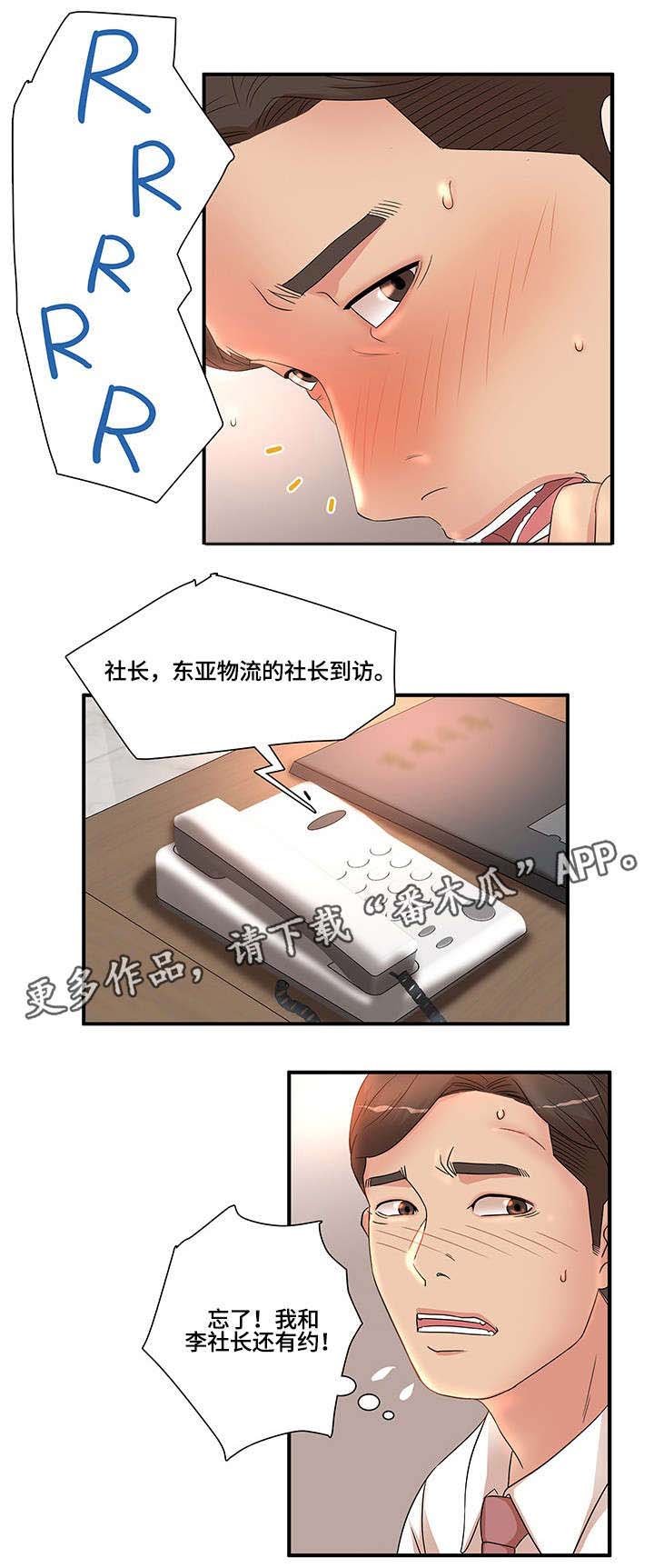 第23章：打断