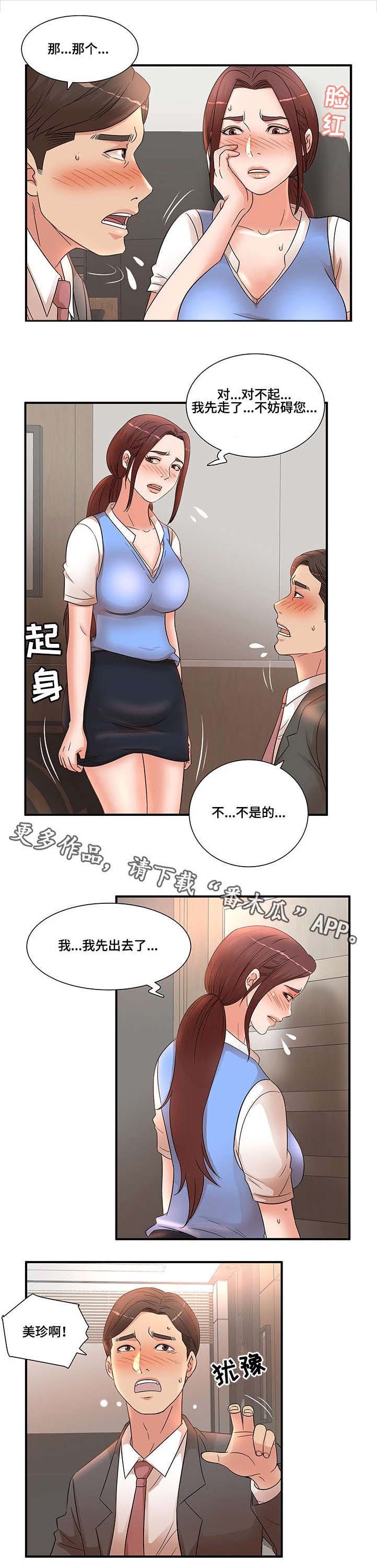 第23章：打断