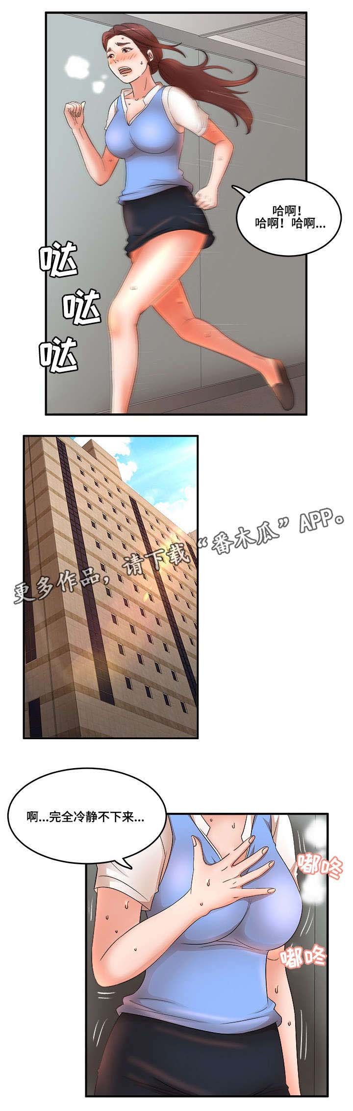 第23章：打断