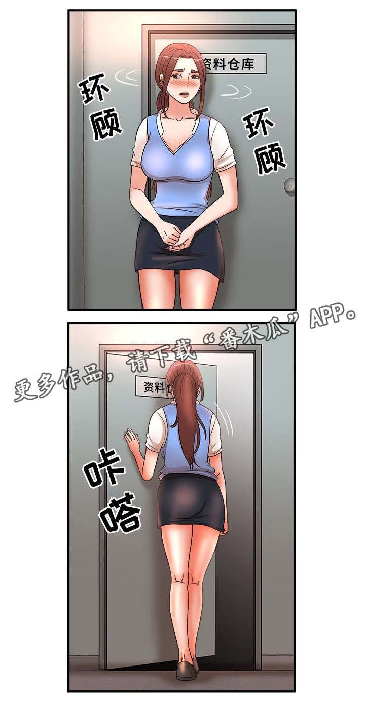 第23章：打断