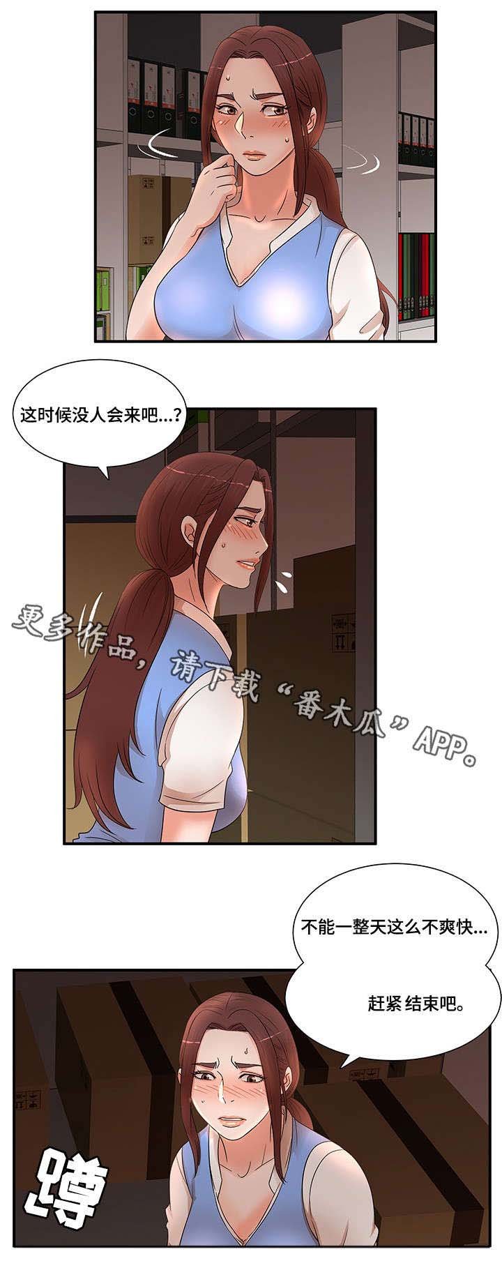 第23章：打断