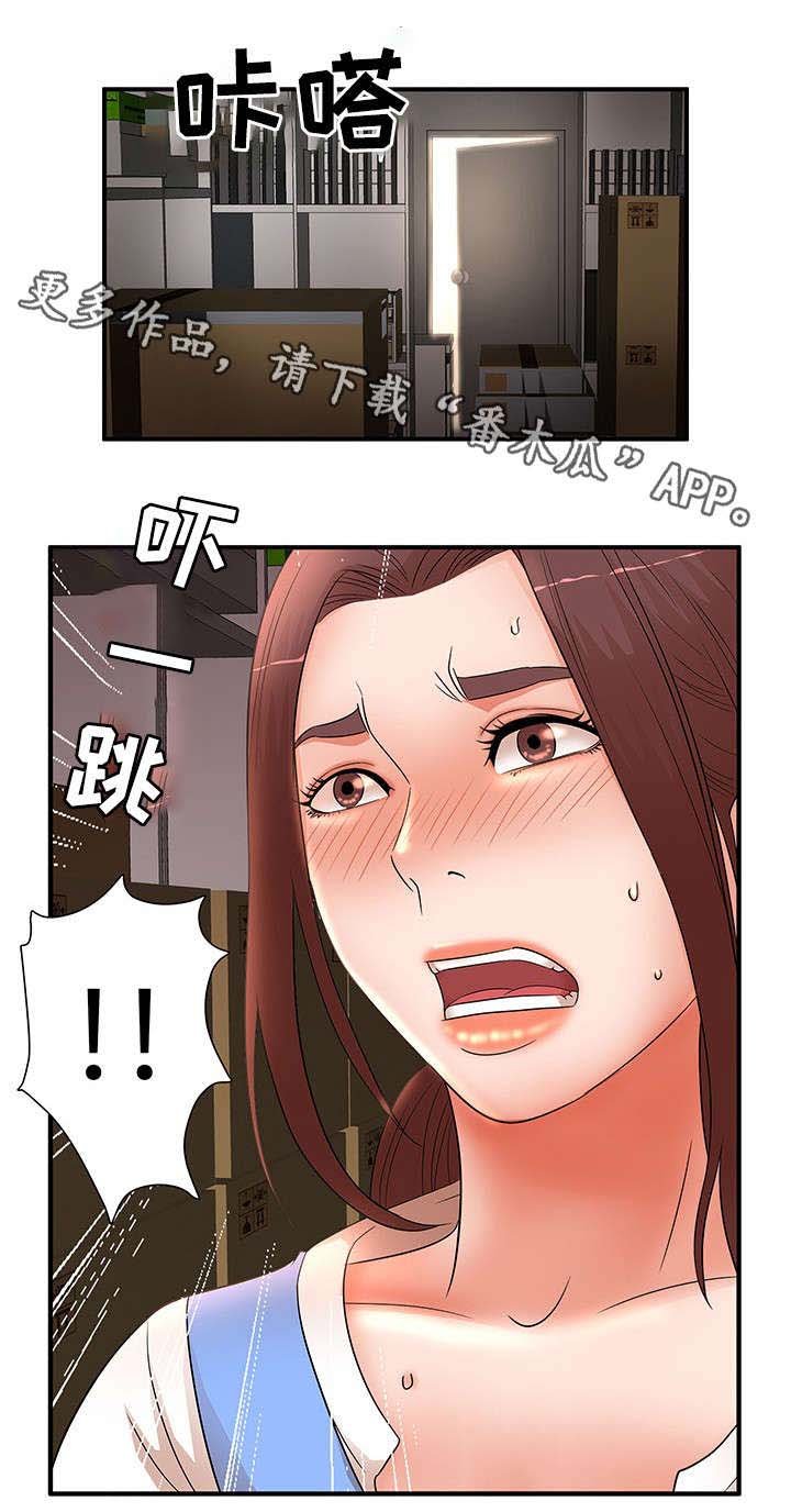 第23章：打断
