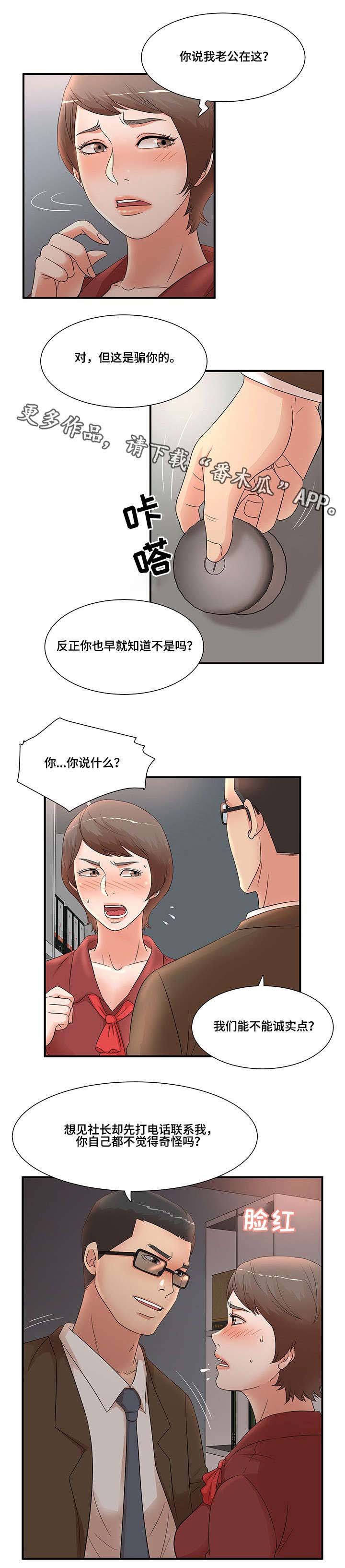 第24章：没办法