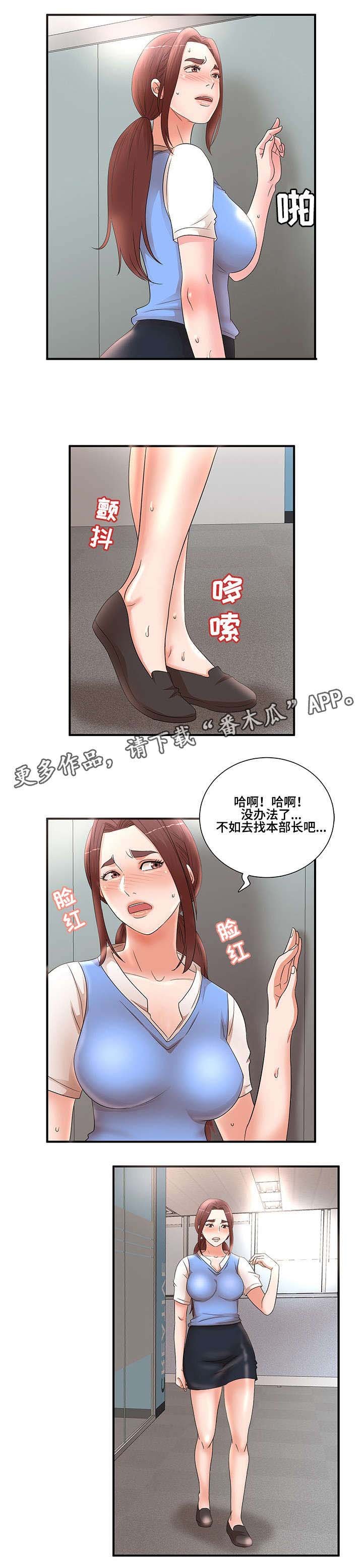 第24章：没办法