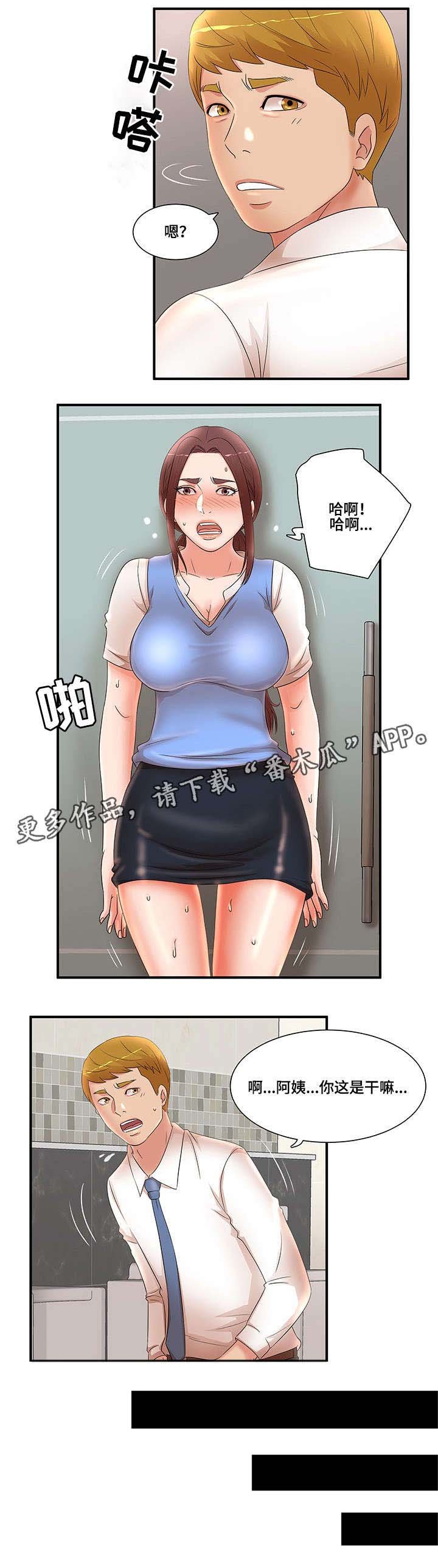 第25章：自我怀疑