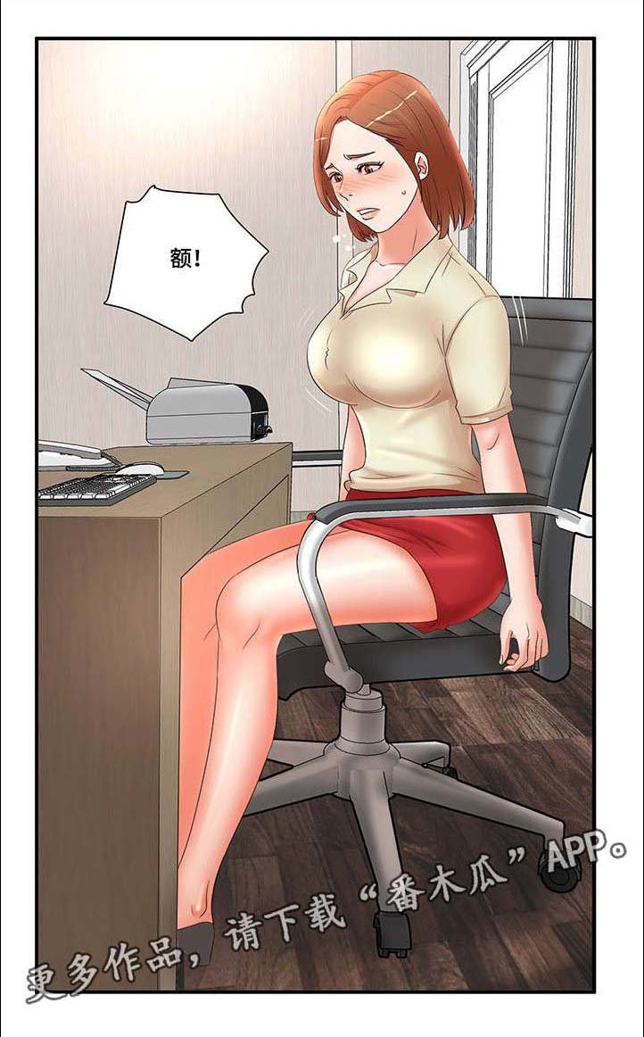 第25章：自我怀疑