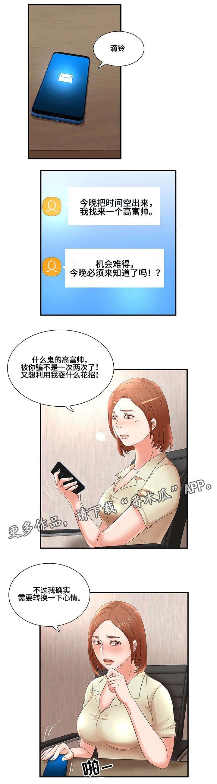 第25章：自我怀疑
