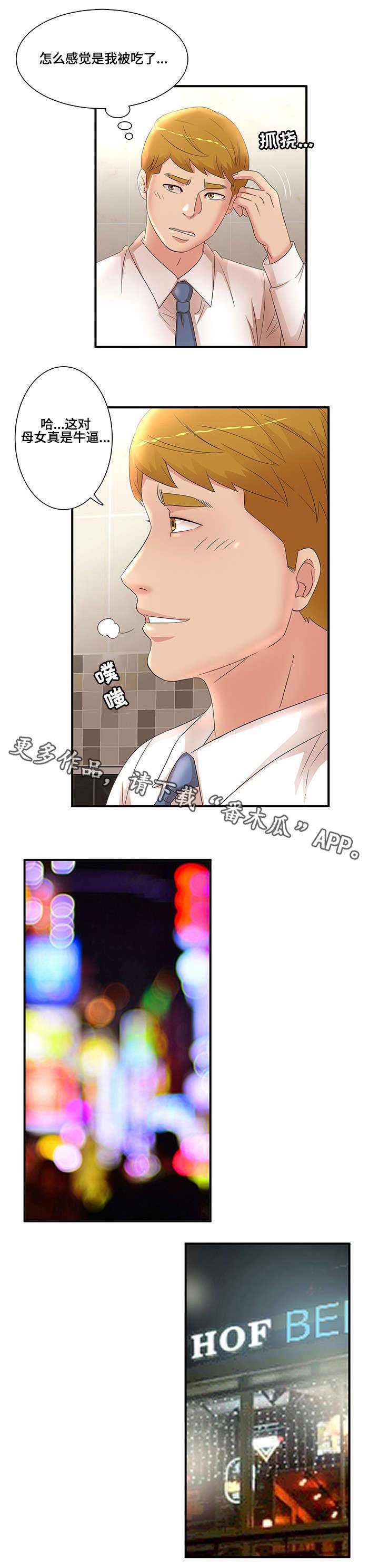 第25章：自我怀疑