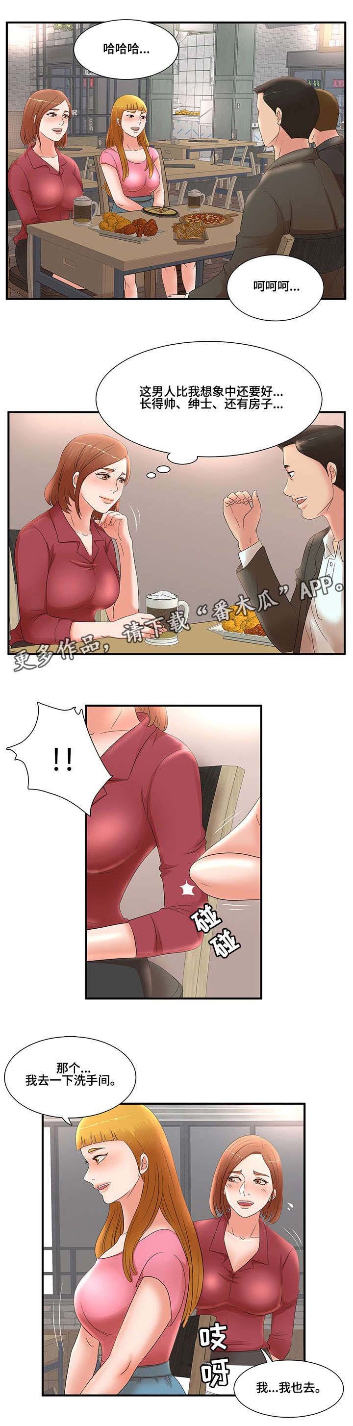 第26章：联谊