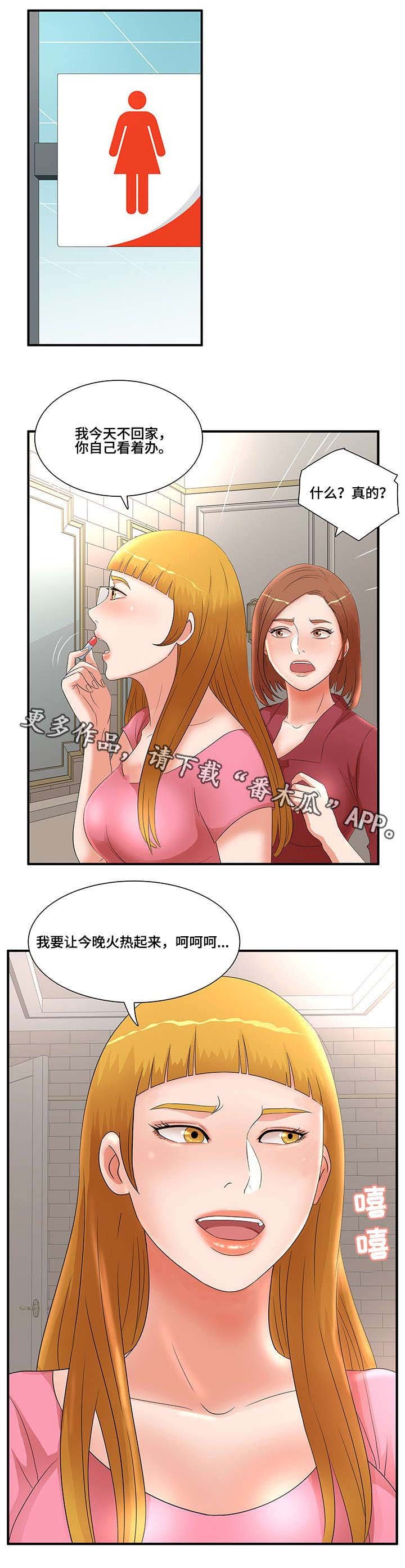 第26章：联谊