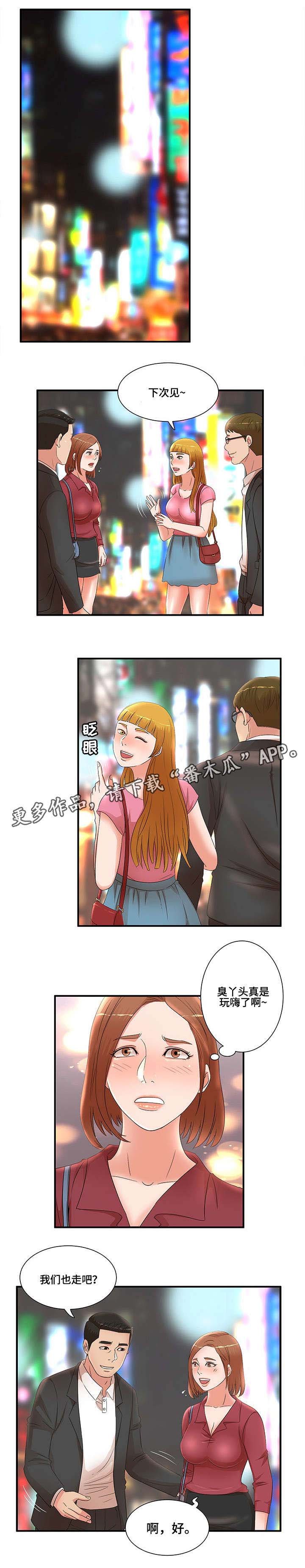 第26章：联谊