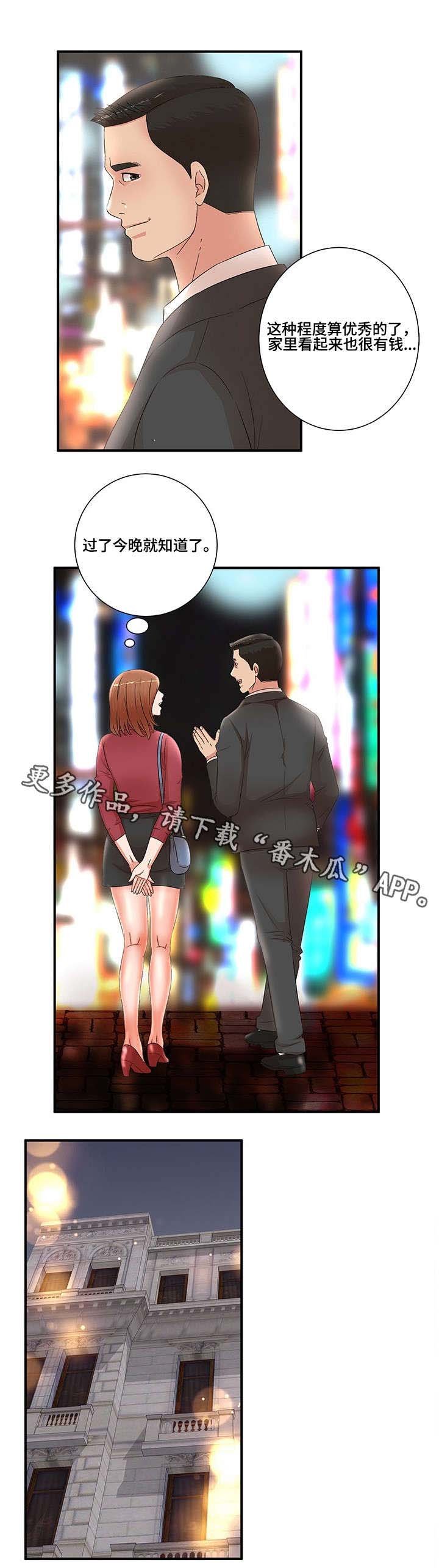 第26章：联谊