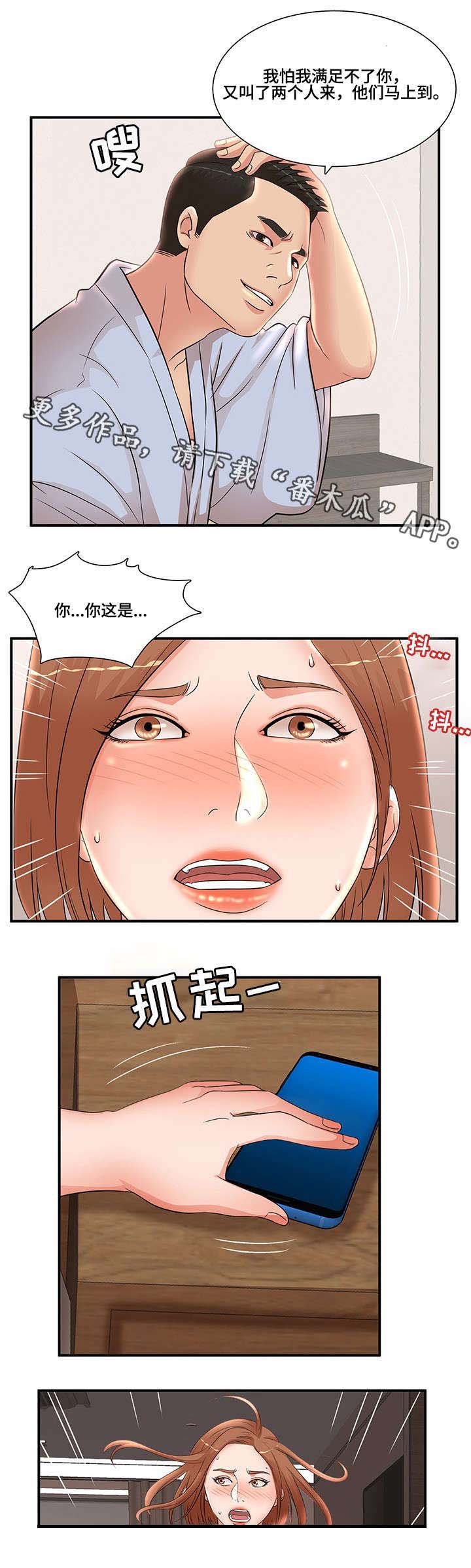 第27章：逃跑