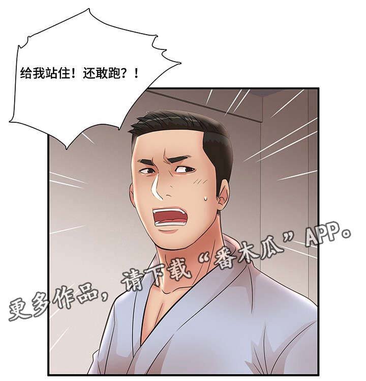 第27章：逃跑