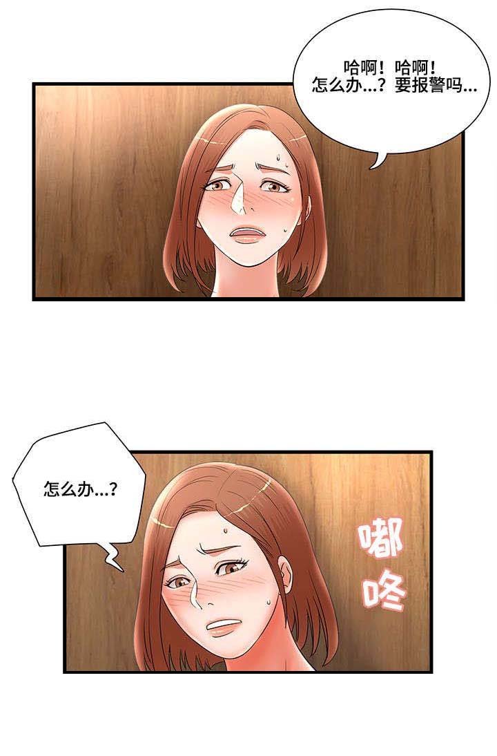 第27章：逃跑