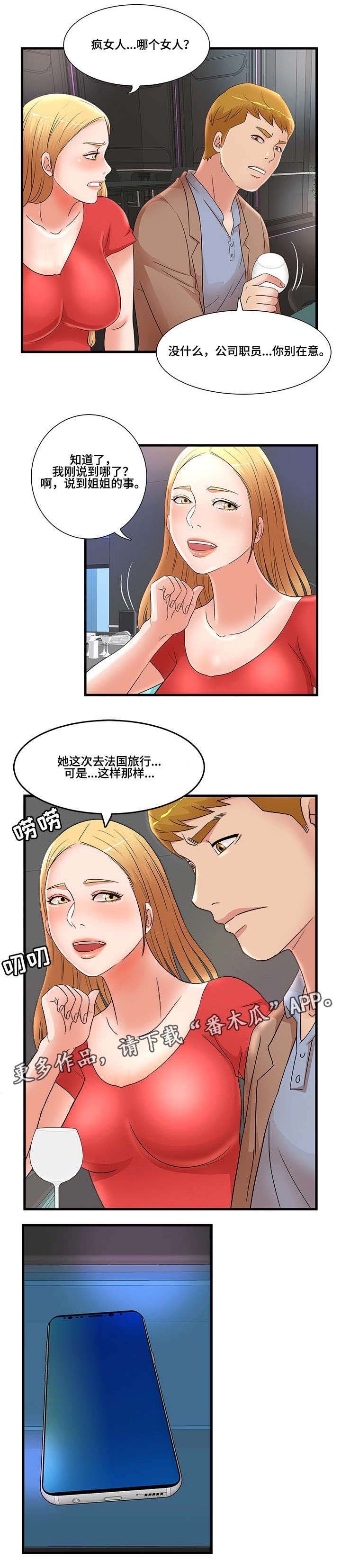 第28章：我的东西