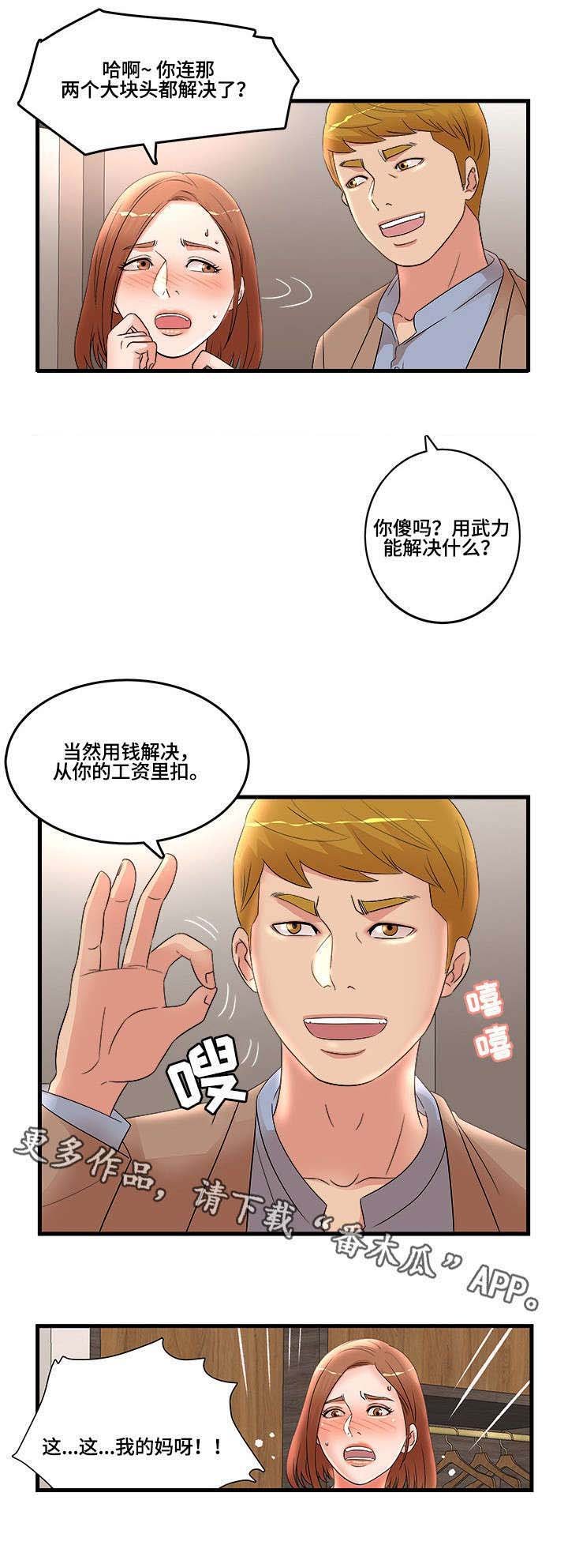 第29章：反常