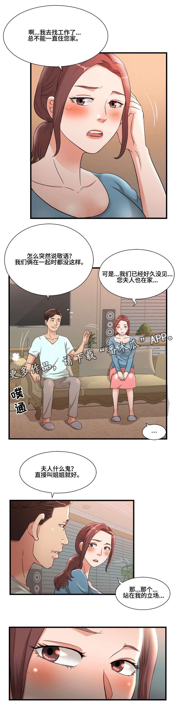 第3章：震惊