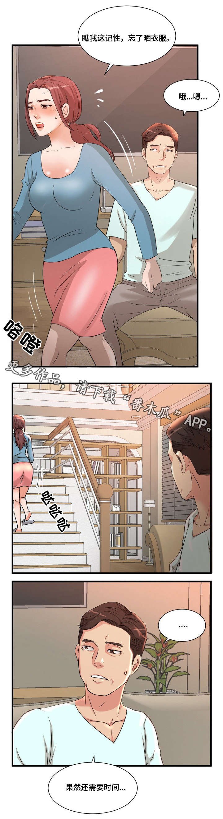 第3章：震惊