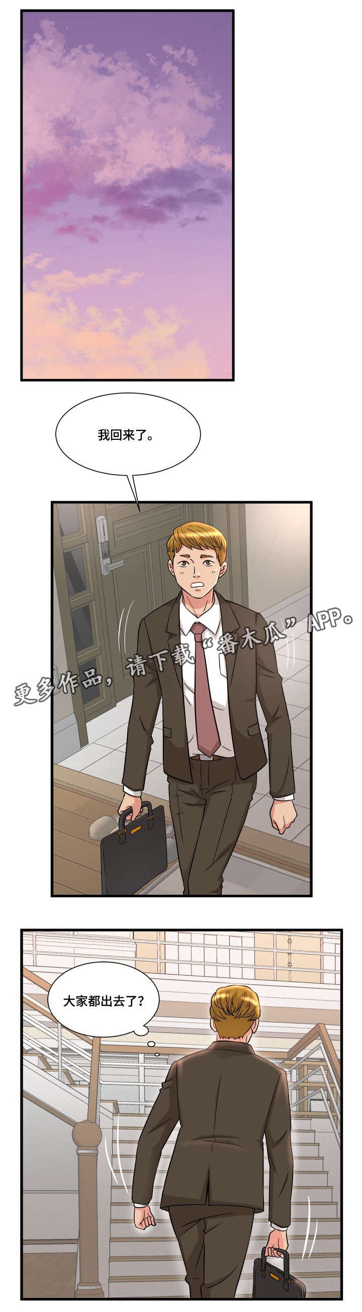 第3章：震惊