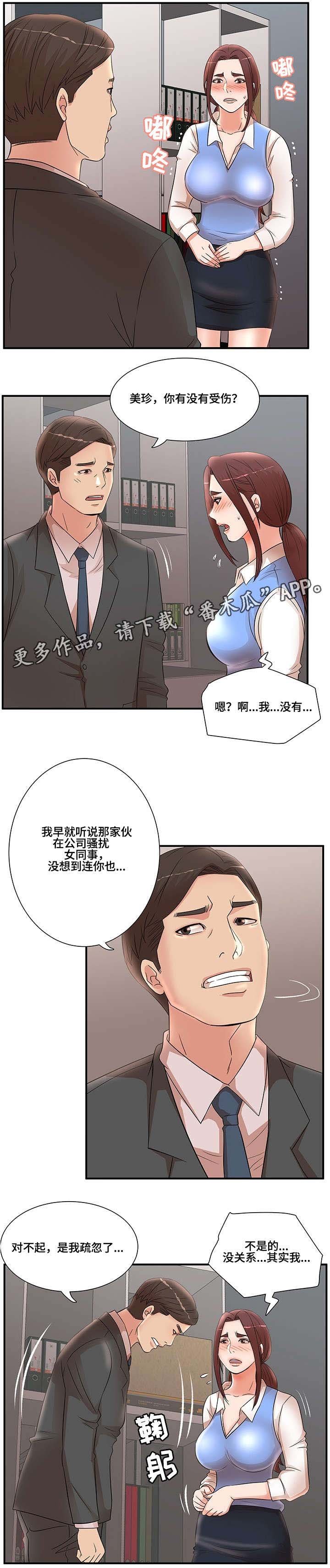 第31章：解围