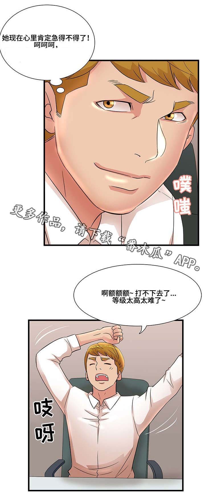 第32章：服从
