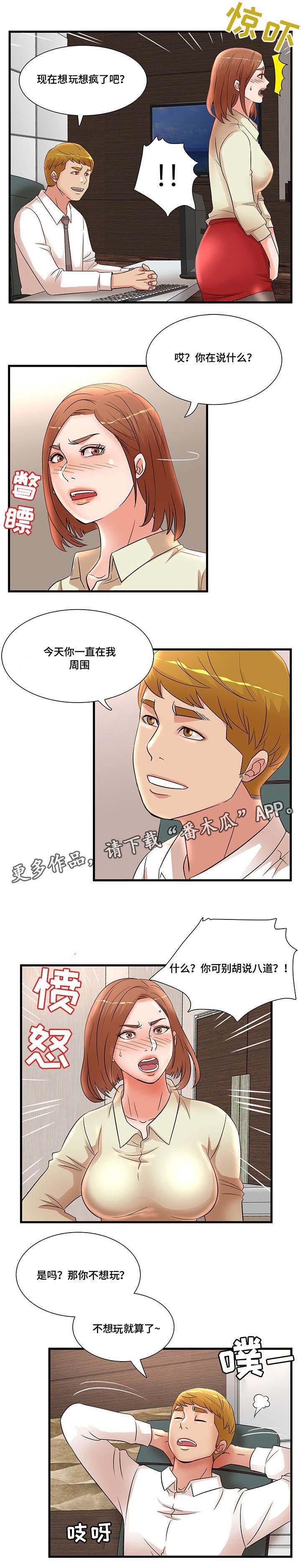 第32章：服从