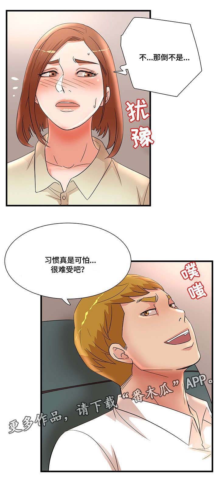 第32章：服从